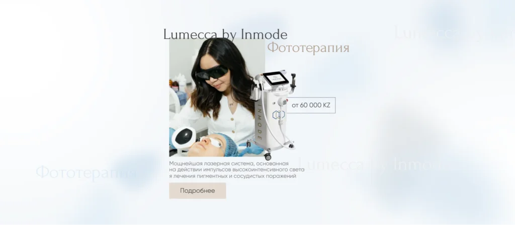 https://dostykmed.com/apparatnaya-kosmetologiya/fototerapiya-na-apparate-ipl-lumecca-by-inmode/