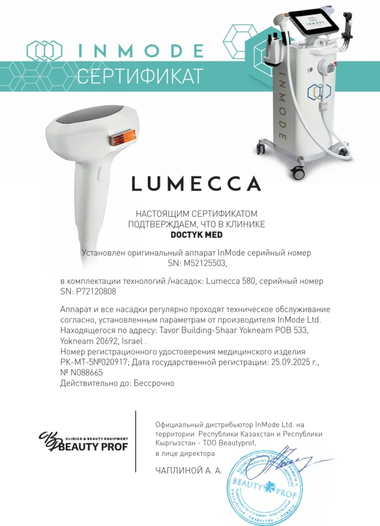 lumecca-license-24-09-2025