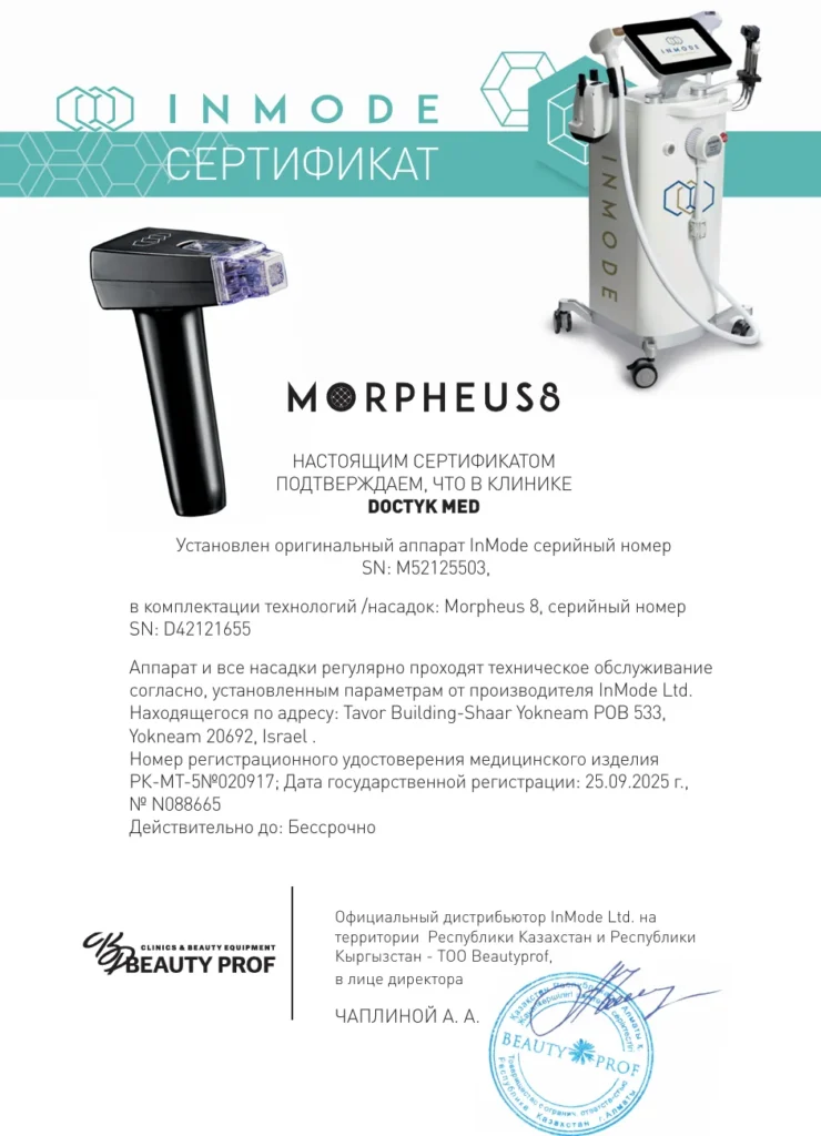morpheus-license-24-09-2025